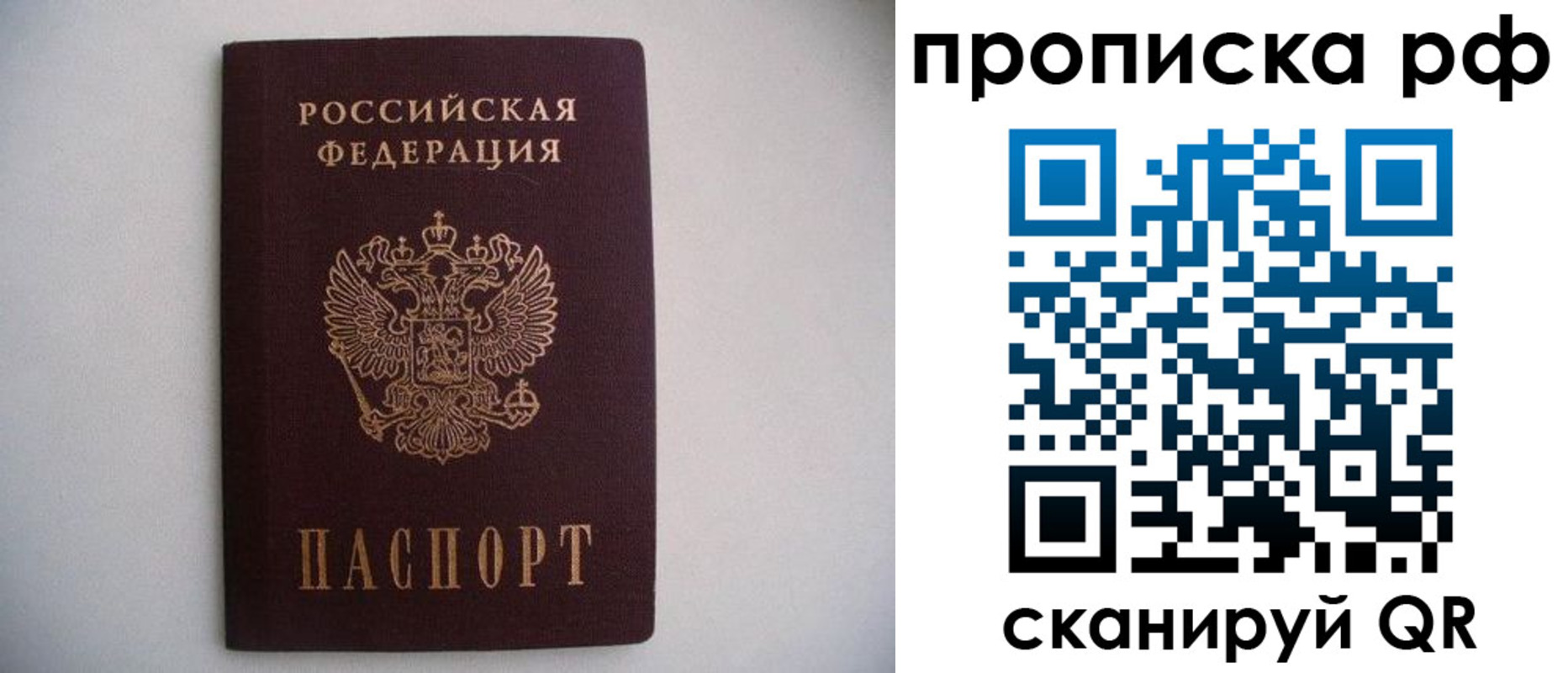 временная регистрация гарантия в Белово