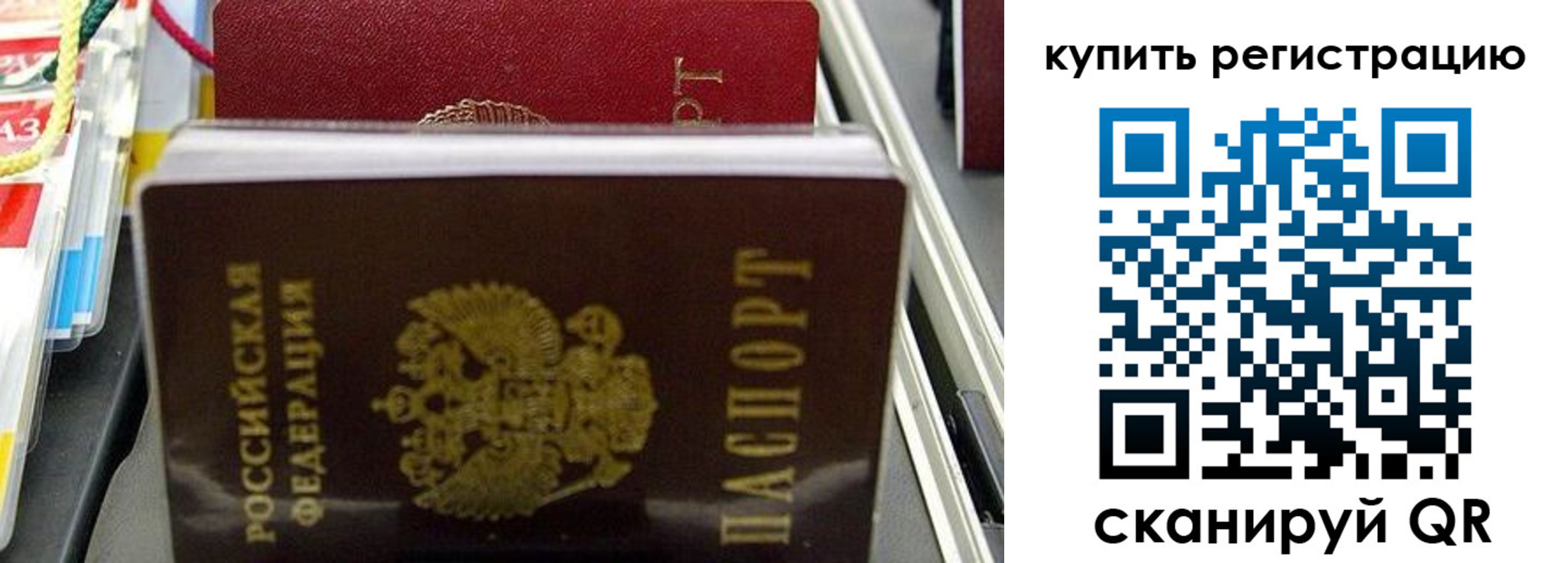 прописка иностранных граждан в Белово