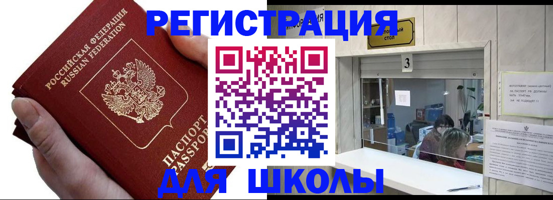 временная регистрация для всех в Белово