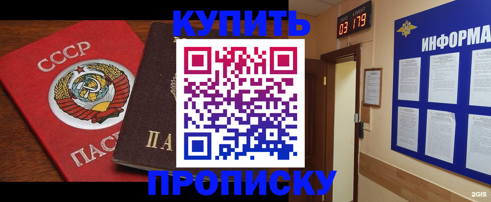 временная регистрация надежно в Белово
